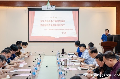 会议现场.JPG