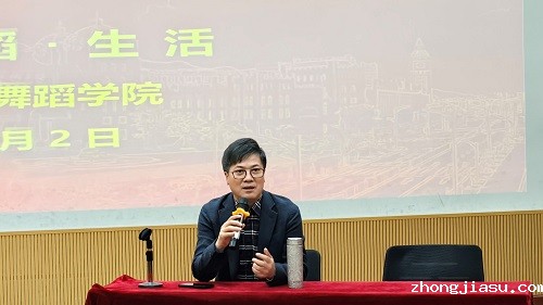 宋雪莱主讲.jpg