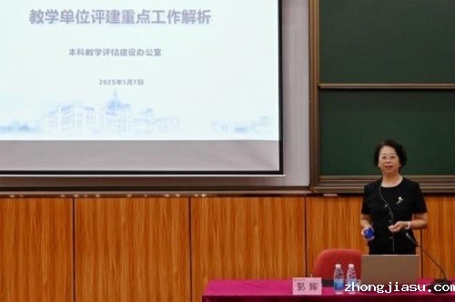 郭辉主讲.jpg