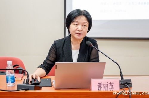 谢丽英主讲.jpg