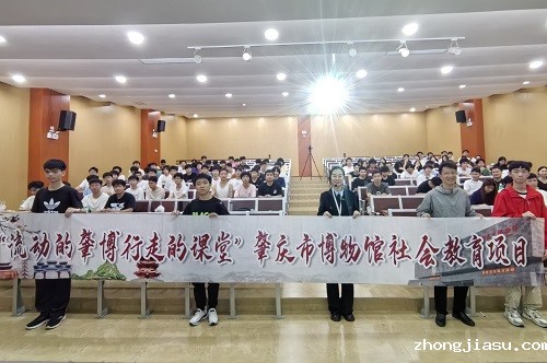 肇庆市博物馆“学语文 知历史”宣讲活动.jpg