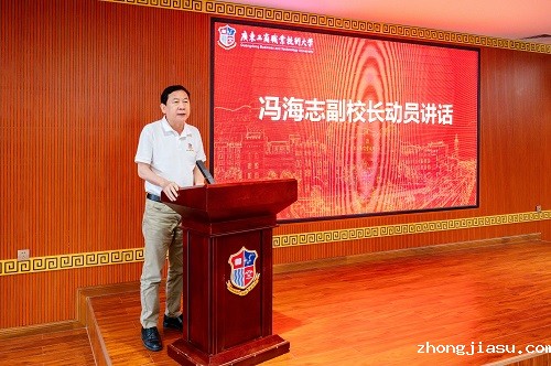 冯海志作动员讲话.JPG