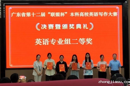 颁奖典礼2.jpg