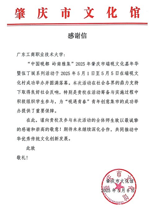 感谢信.jpg