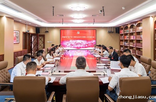 第六代表团会议现场.jpg