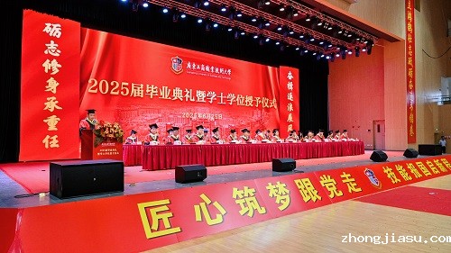 毕业典礼主席台.jpg