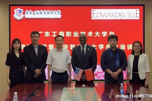 洽谈合影.jpg