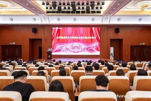 动员会现场.jpg