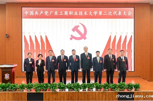 新一届党委委员合影.JPG