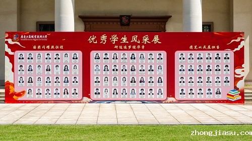优秀学生风采展.jpg