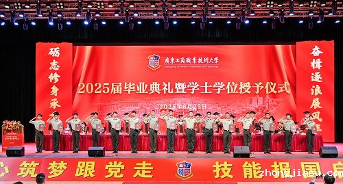 毕业证书颁发仪式2.jpg