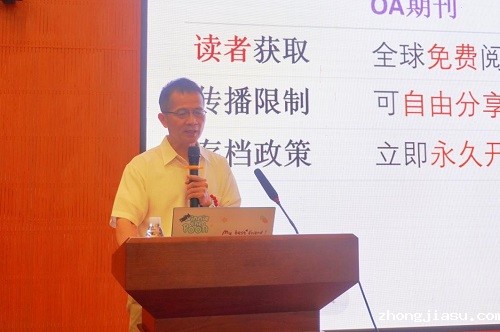 李树鸿主讲.jpg