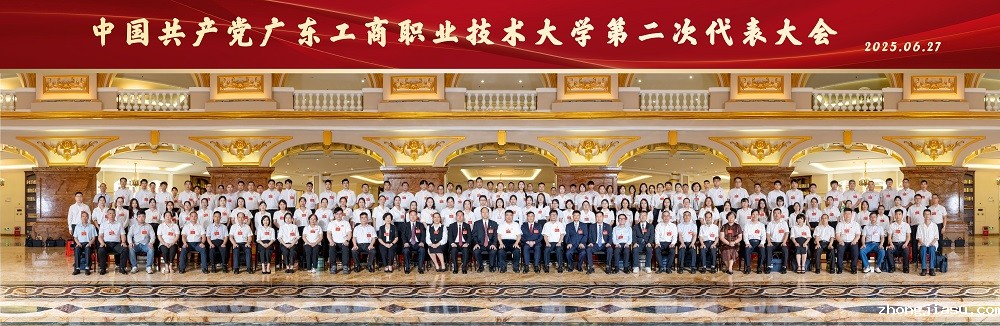 大会代表合影.jpg