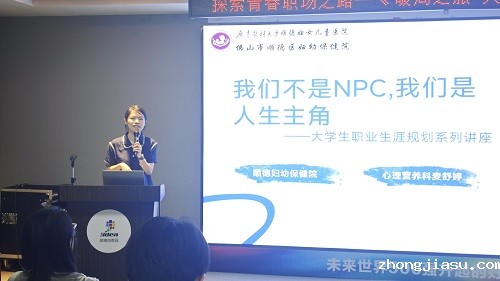 职业规划心理课.jpg