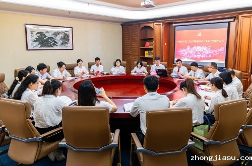 第一代表团会议现场.jpg
