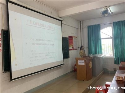 国庆假期安全教育主题班会 (2)