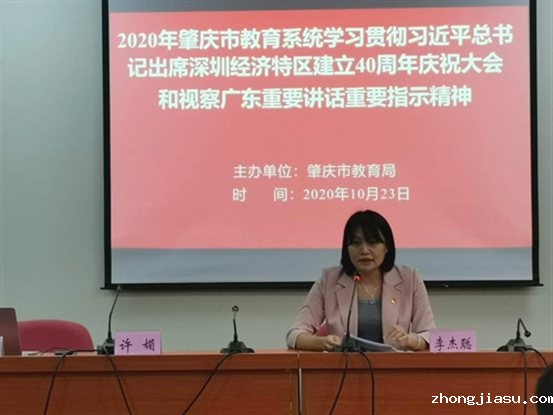 图为李杰聪作动员讲话