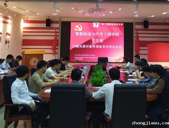 会议照片