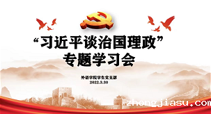 外语学院_02.png