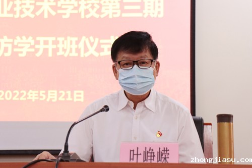 02图为叶峥嵘主持.jpg