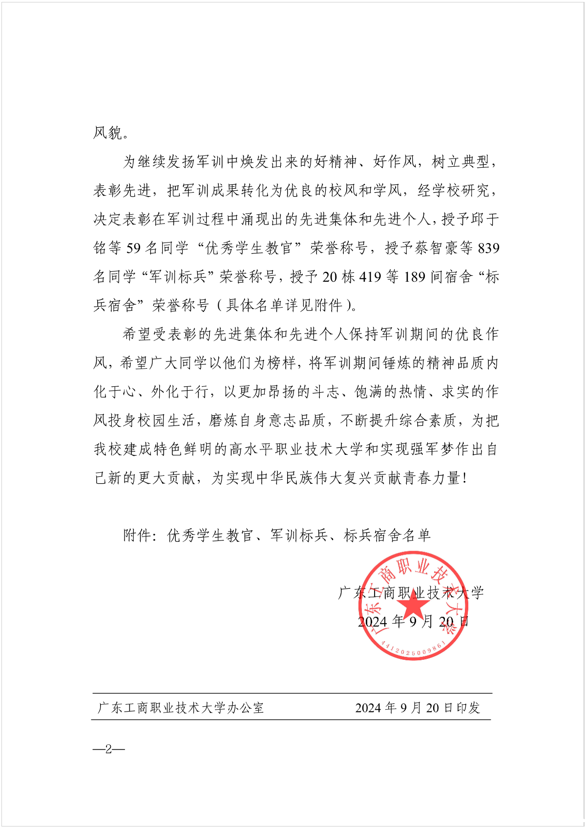 图片 2