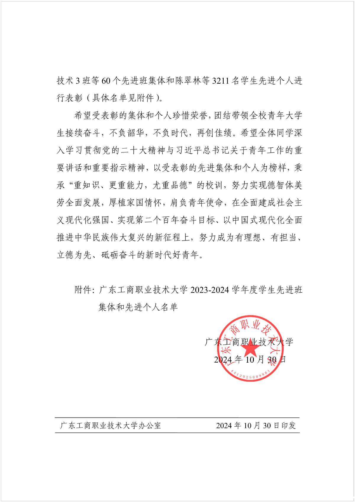 图片 2