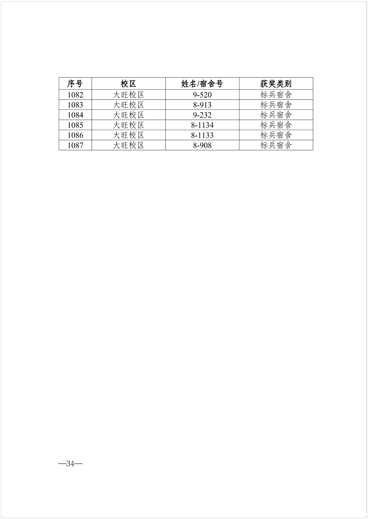 图片 34