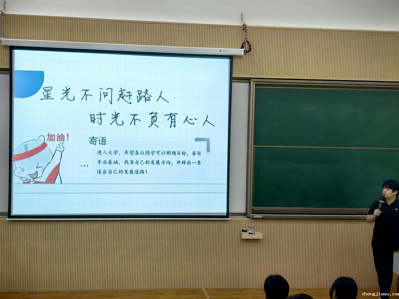 健康学院