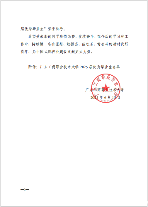 微信图片_20250613170051.png