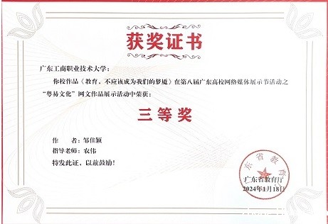 邹佳颖同学三等奖证书.jpg