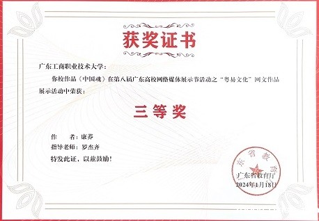 康荞同学三等奖证书.jpg