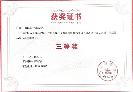 陈乙菲同学三等奖证书.jpg